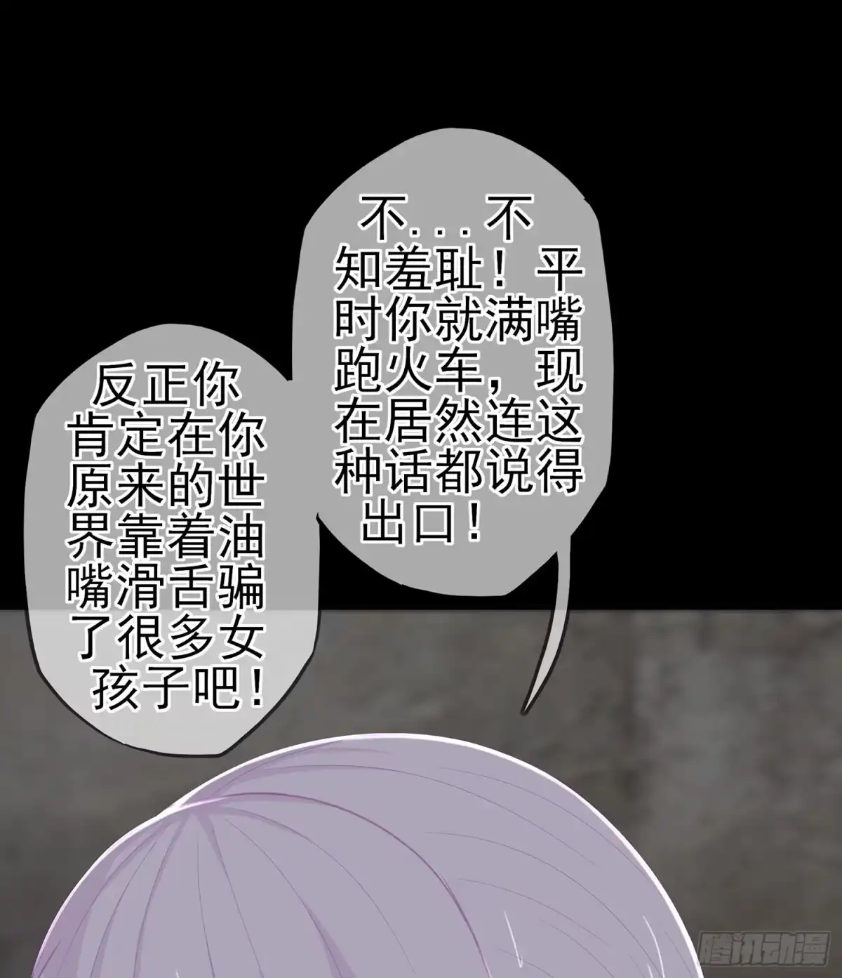 《我在异界当乞丐》男人的证据 第49页