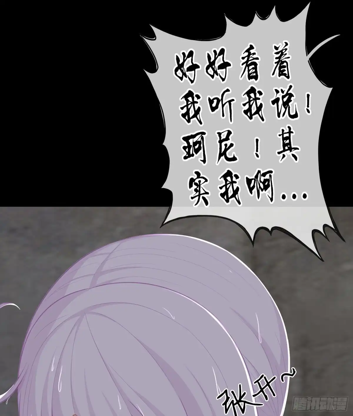 《我在异界当乞丐》男人的证据 第21页