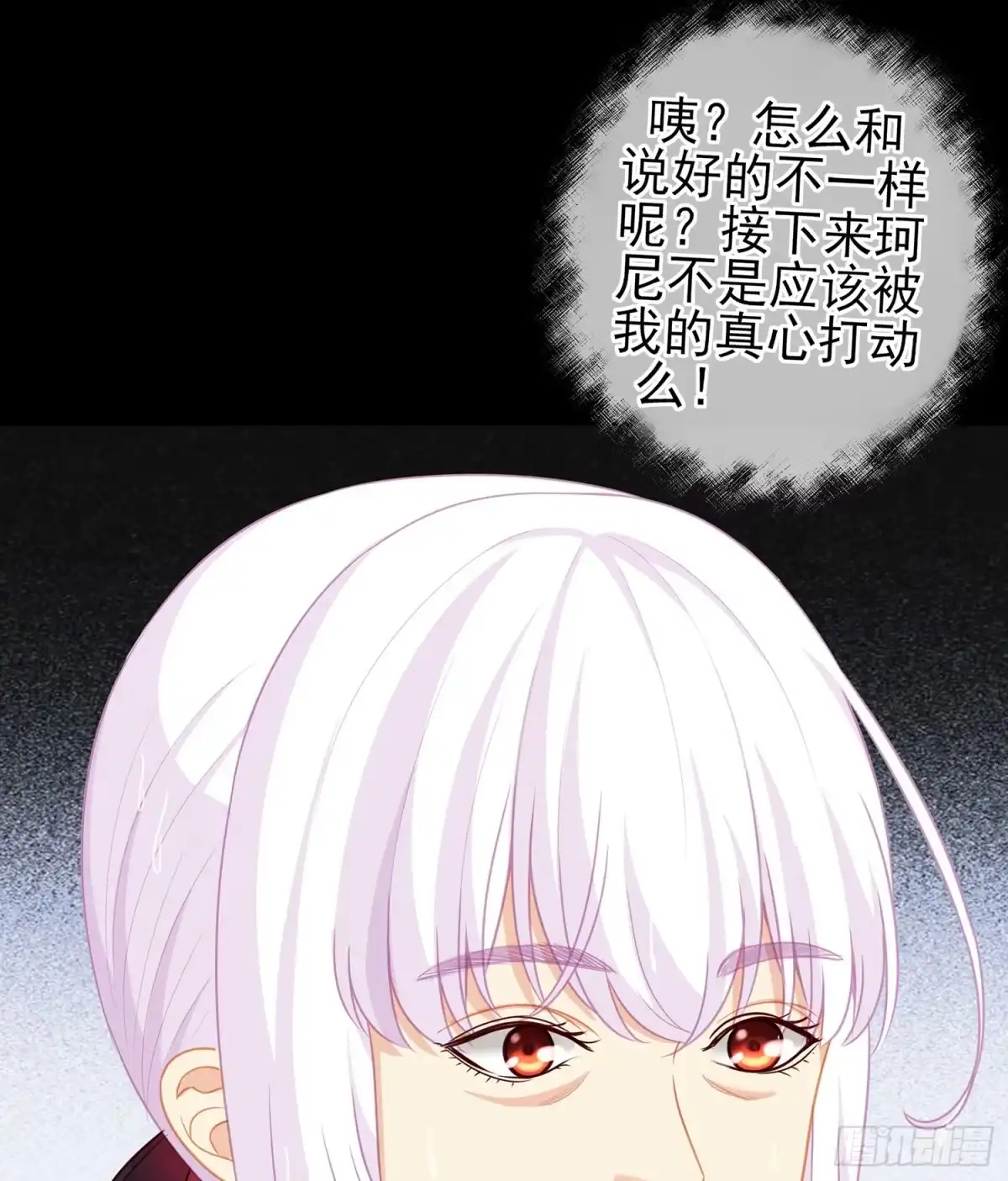 《我在异界当乞丐》男人的证据 第29页