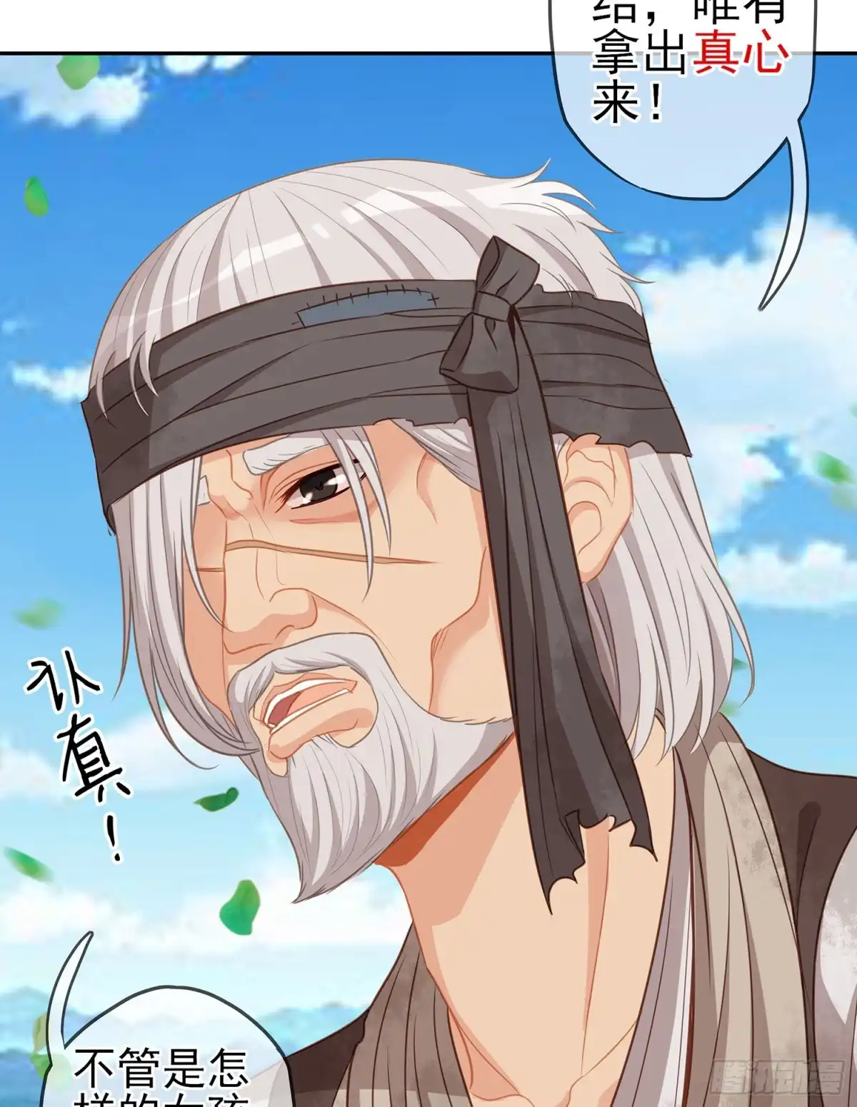 《我在异界当乞丐》男人的证据 第17页