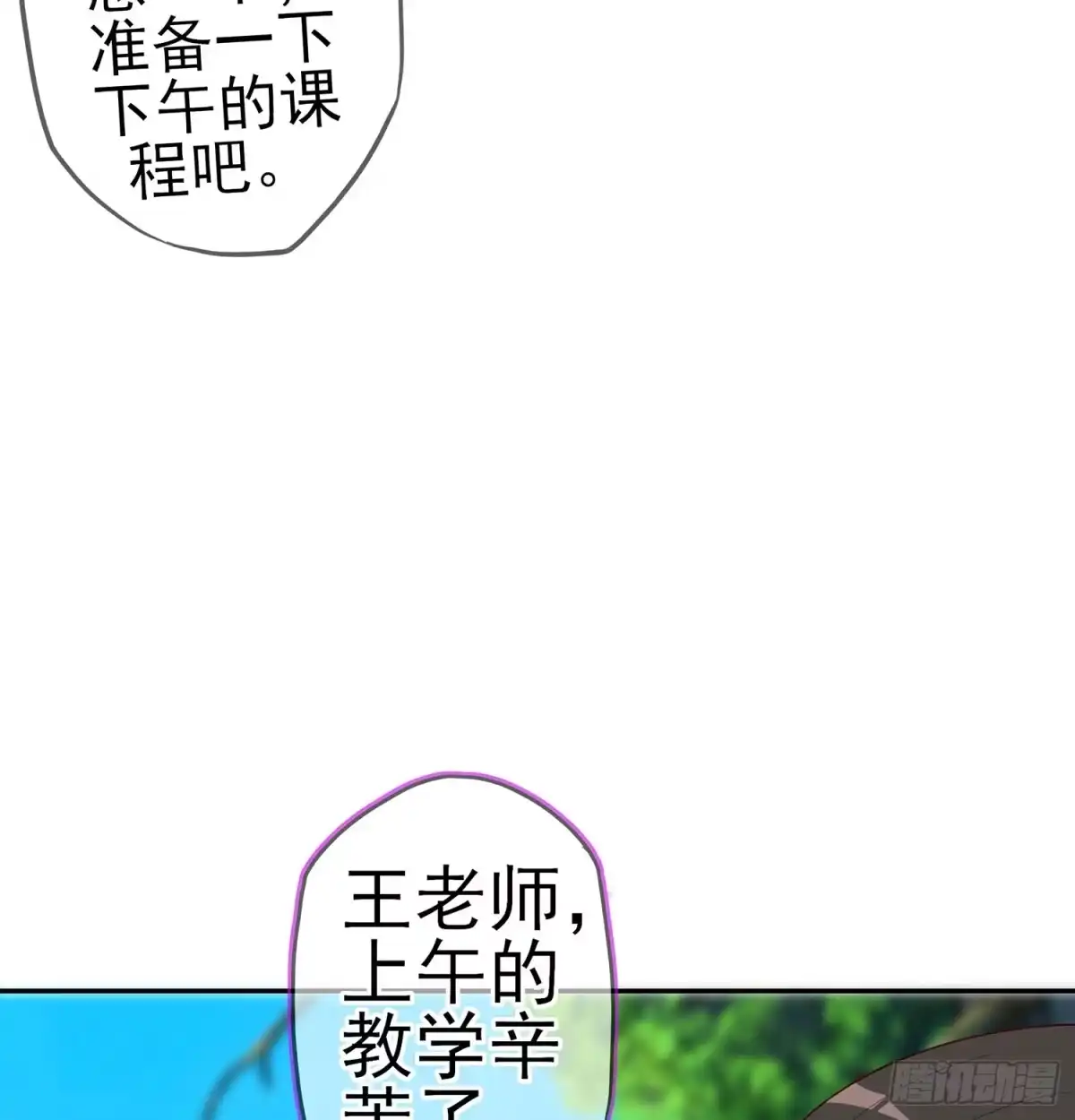 《我在异界当乞丐》男人的证据 第116页