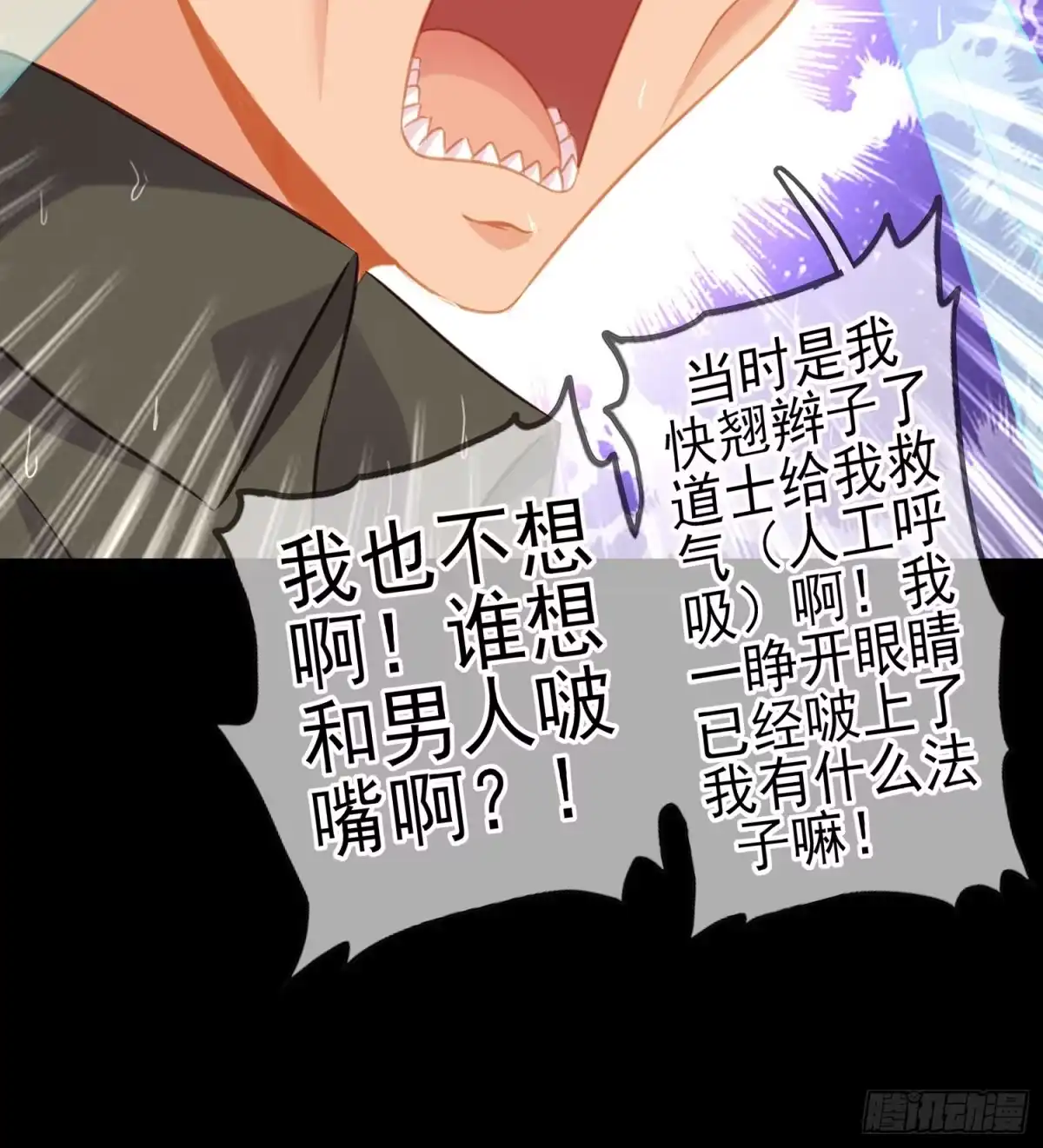 《我在异界当乞丐》男人的证据 第71页