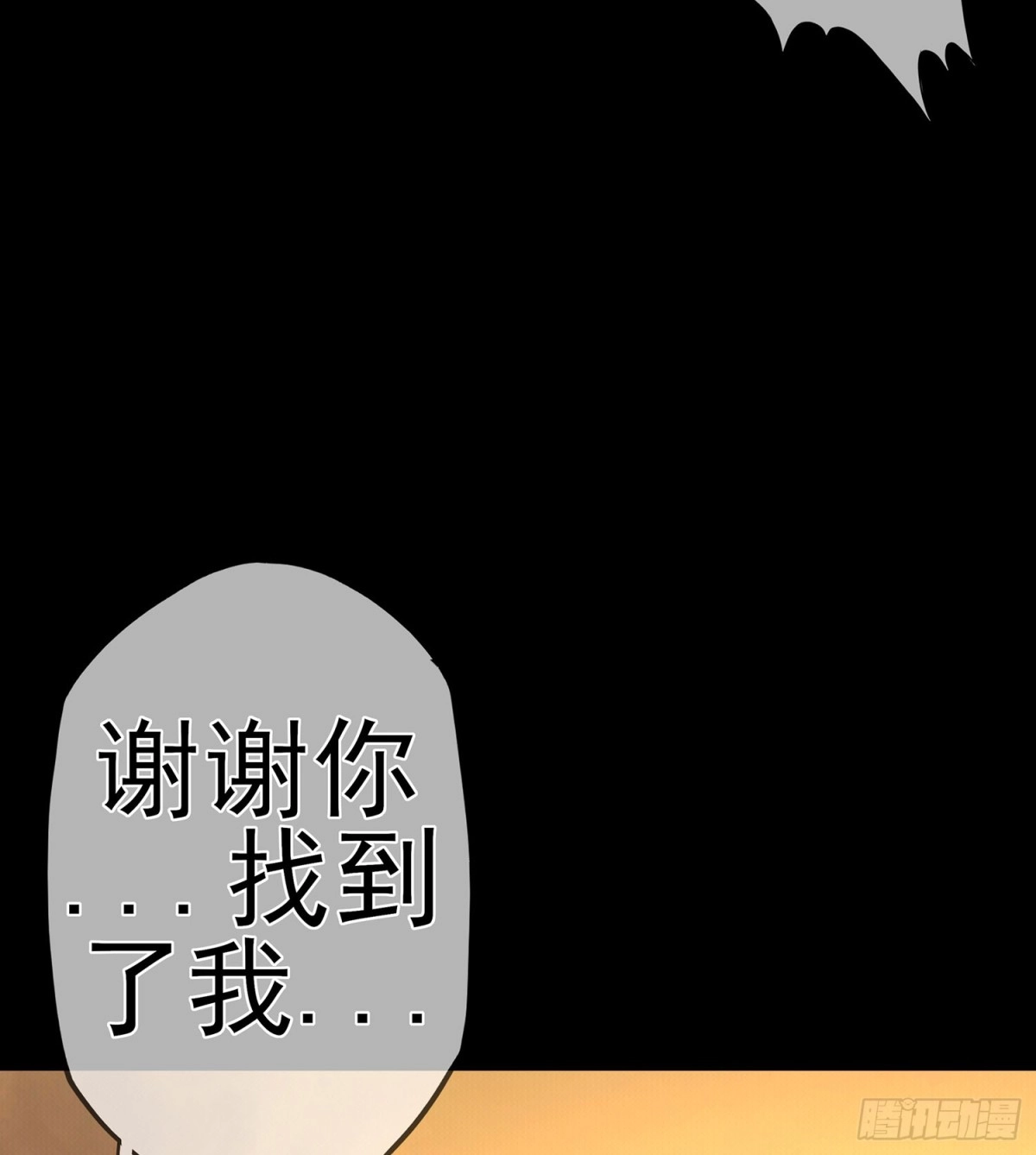 《我在异界当乞丐》男人的证据 第92页