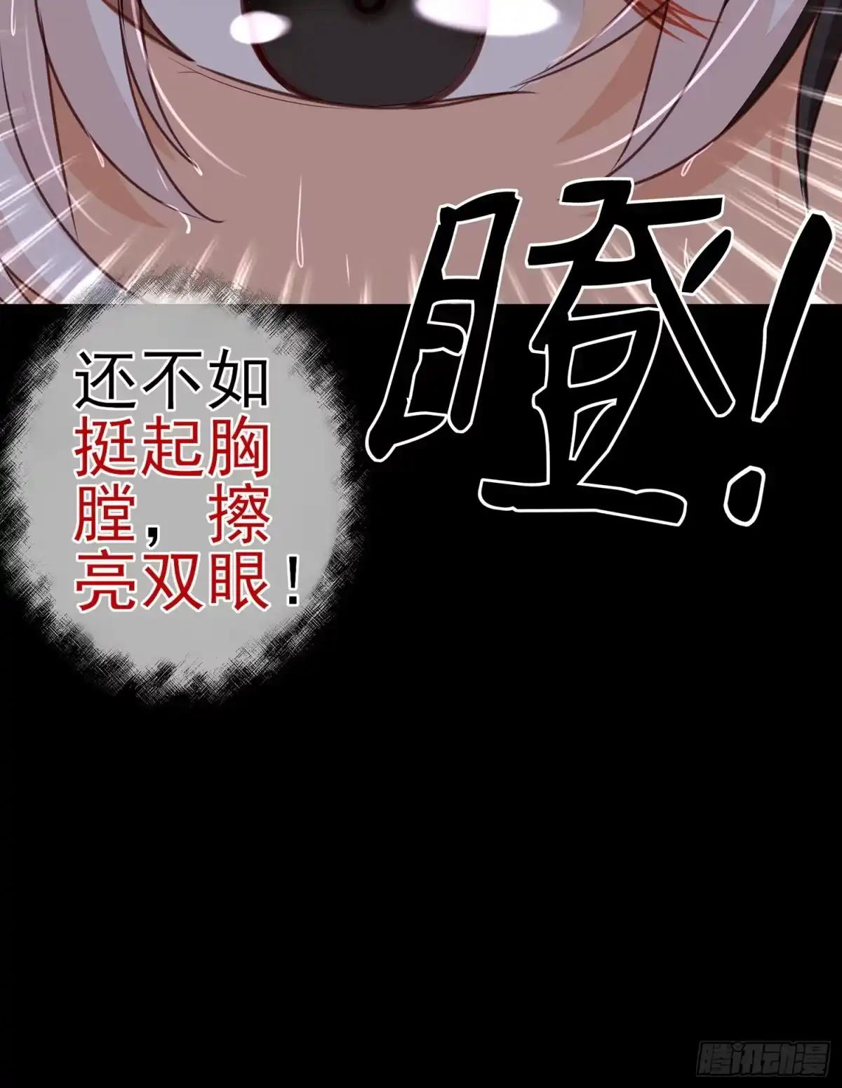 《我在异界当乞丐》男人的证据 第20页