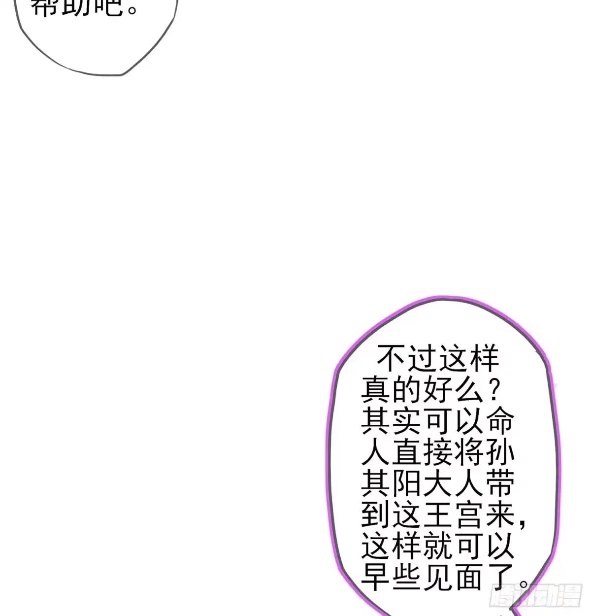 《我在异界当乞丐》男人的证据 第121页