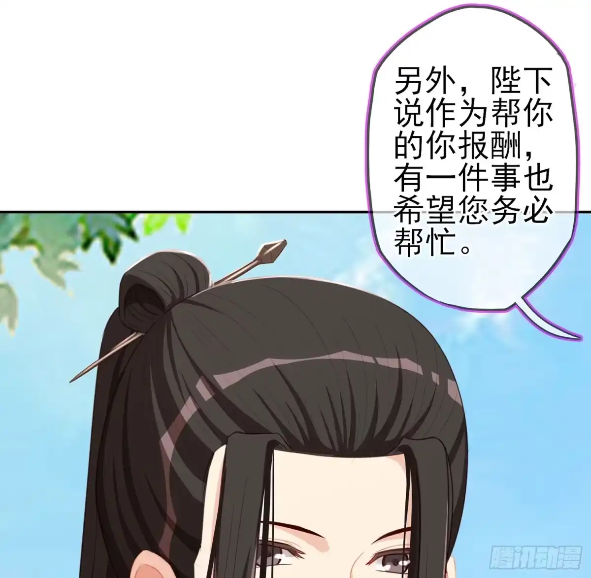 《我在异界当乞丐》男人的证据 第124页