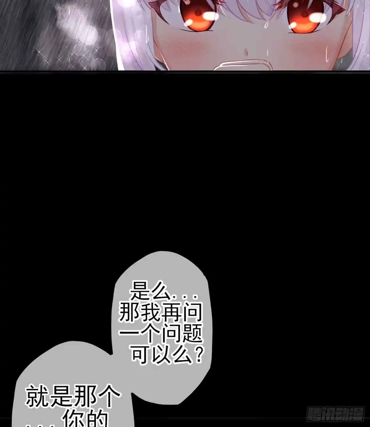 《我在异界当乞丐》男人的证据 第57页
