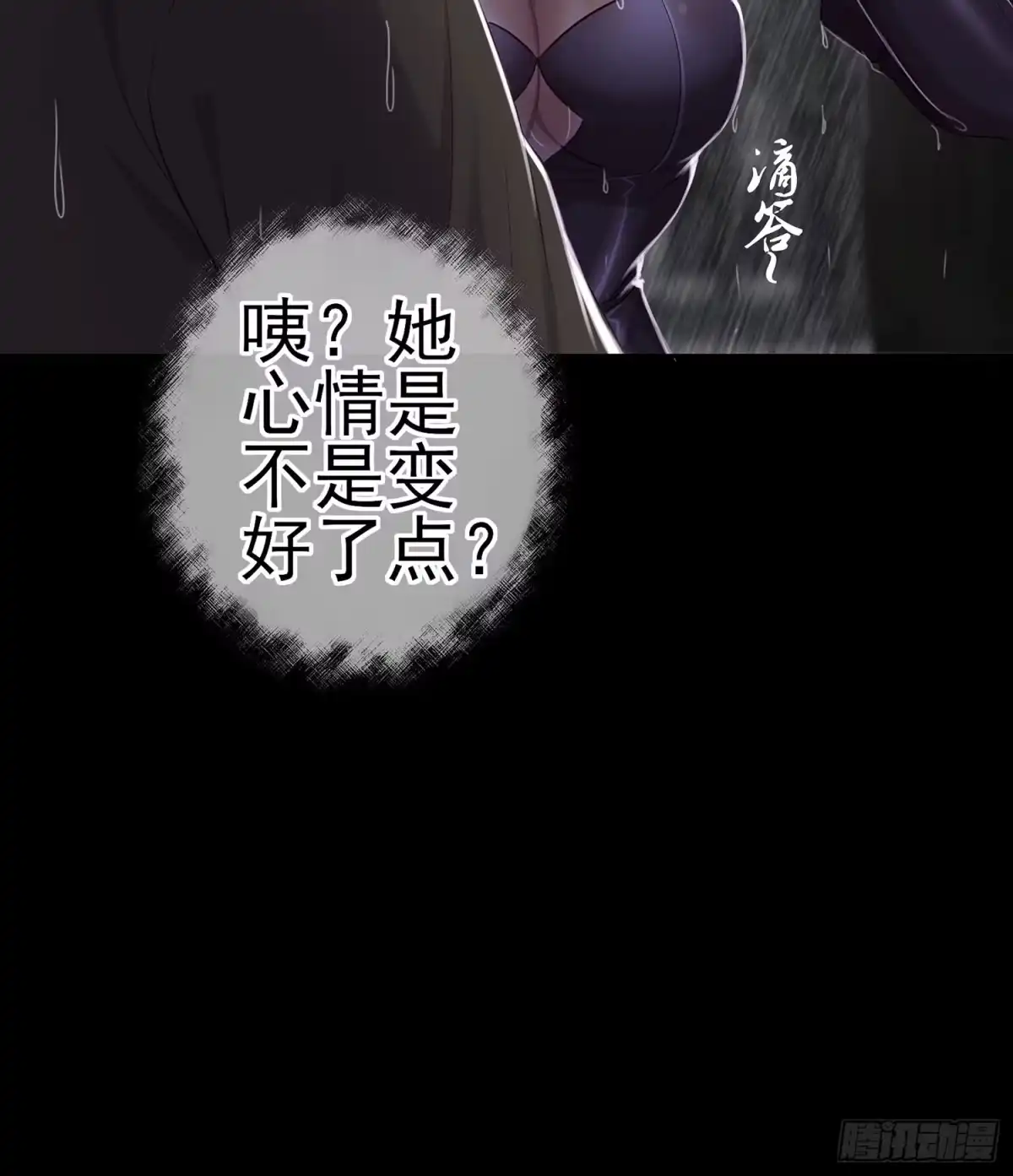 《我在异界当乞丐》男人的证据 第55页