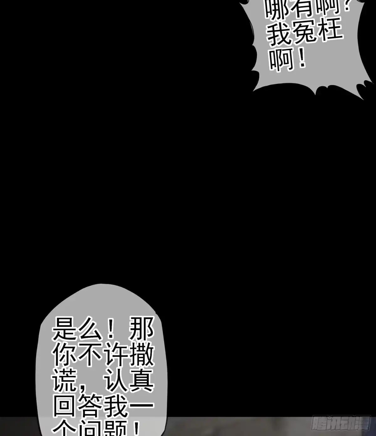 《我在异界当乞丐》男人的证据 第51页