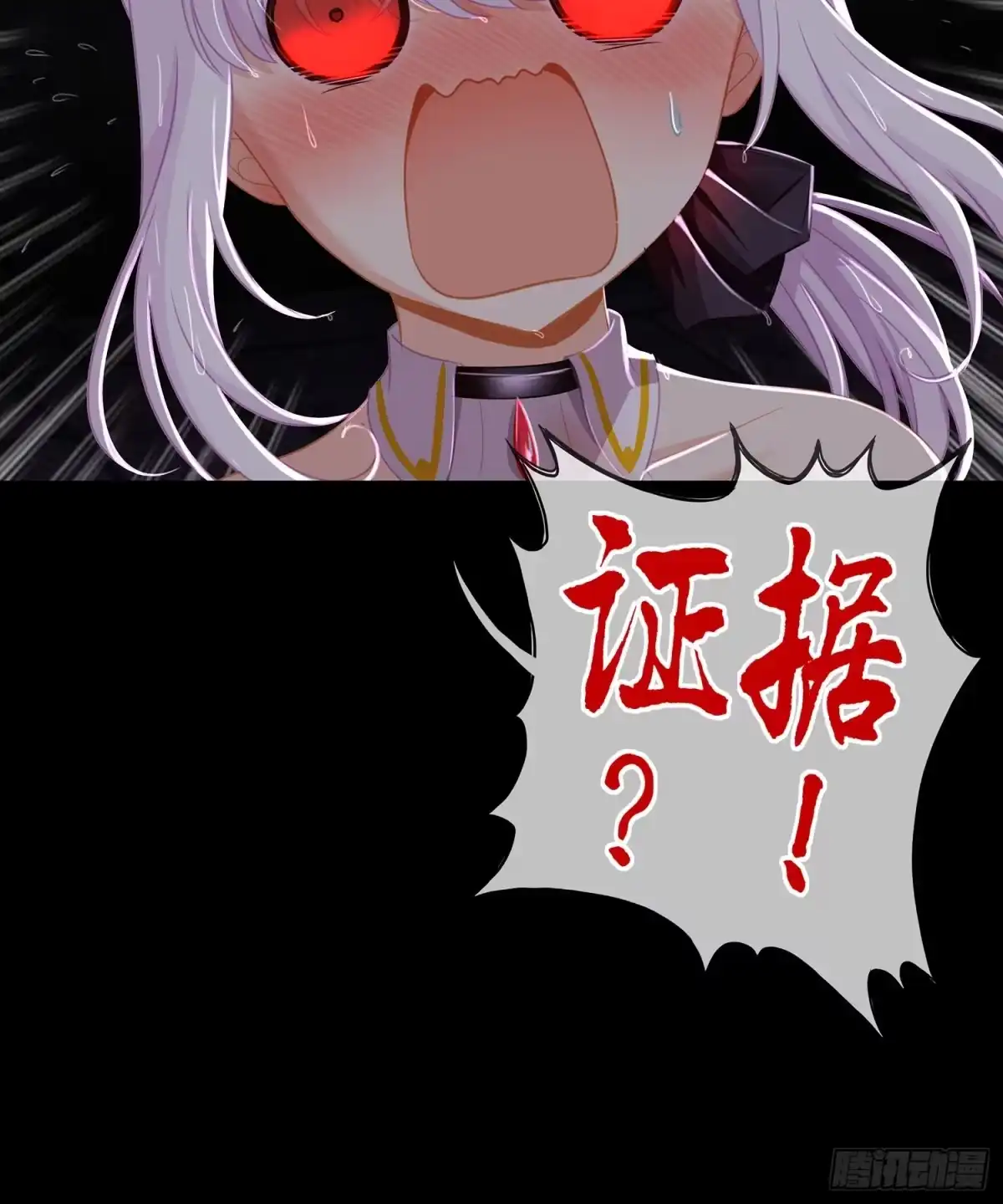 《我在异界当乞丐》男人的证据 第8页