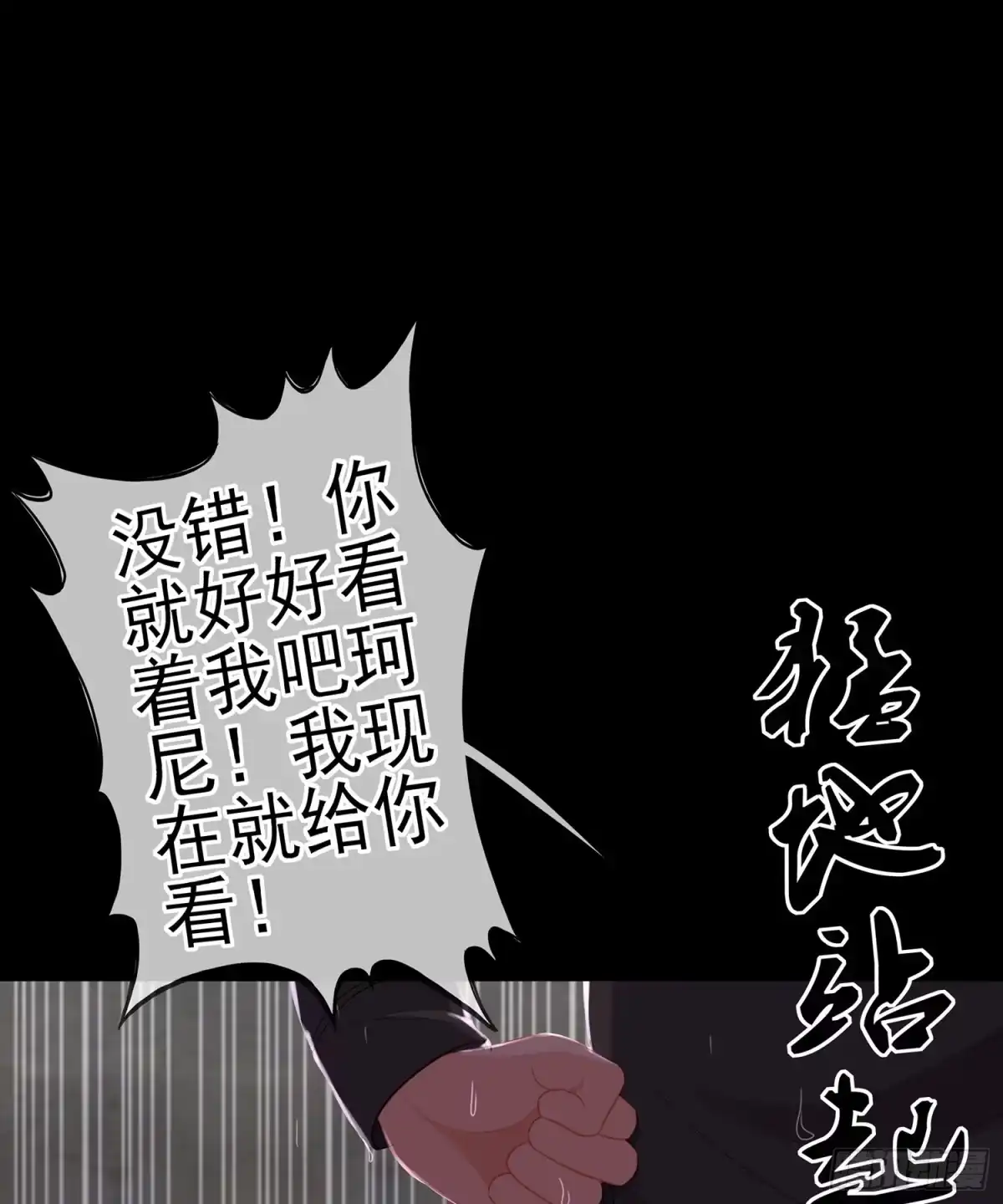 《我在异界当乞丐》男人的证据 第9页