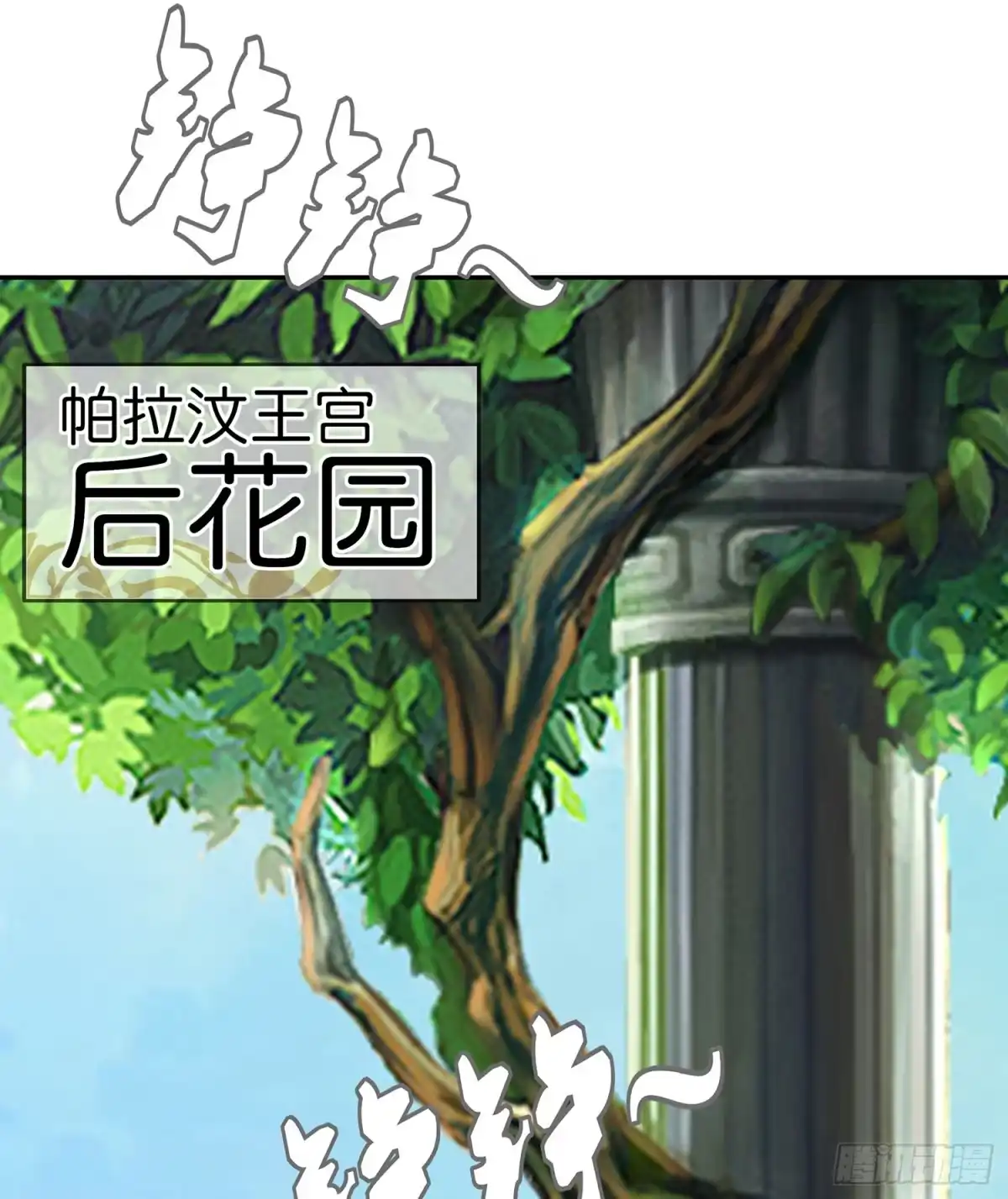 《我在异界当乞丐》男人的证据 第98页