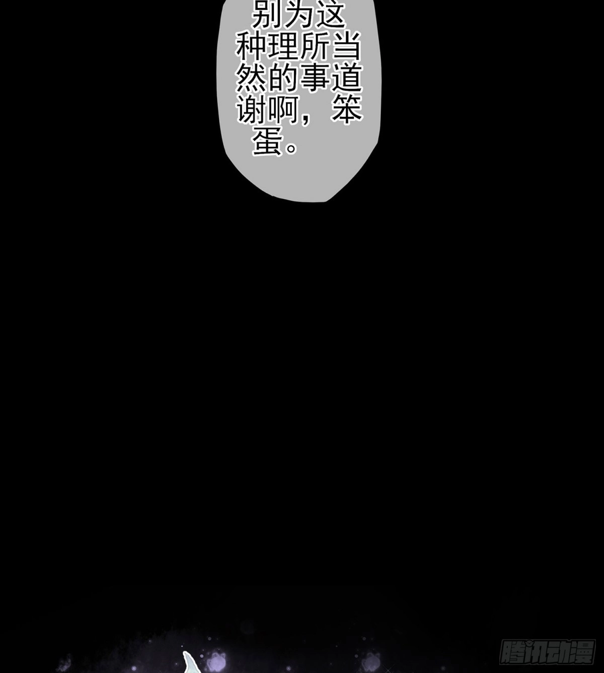 《我在异界当乞丐》男人的证据 第95页
