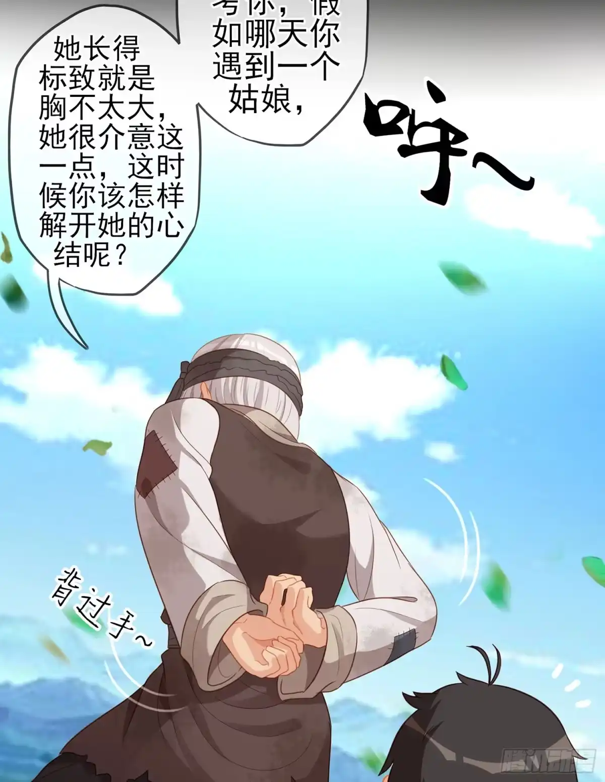 《我在异界当乞丐》男人的证据 第13页