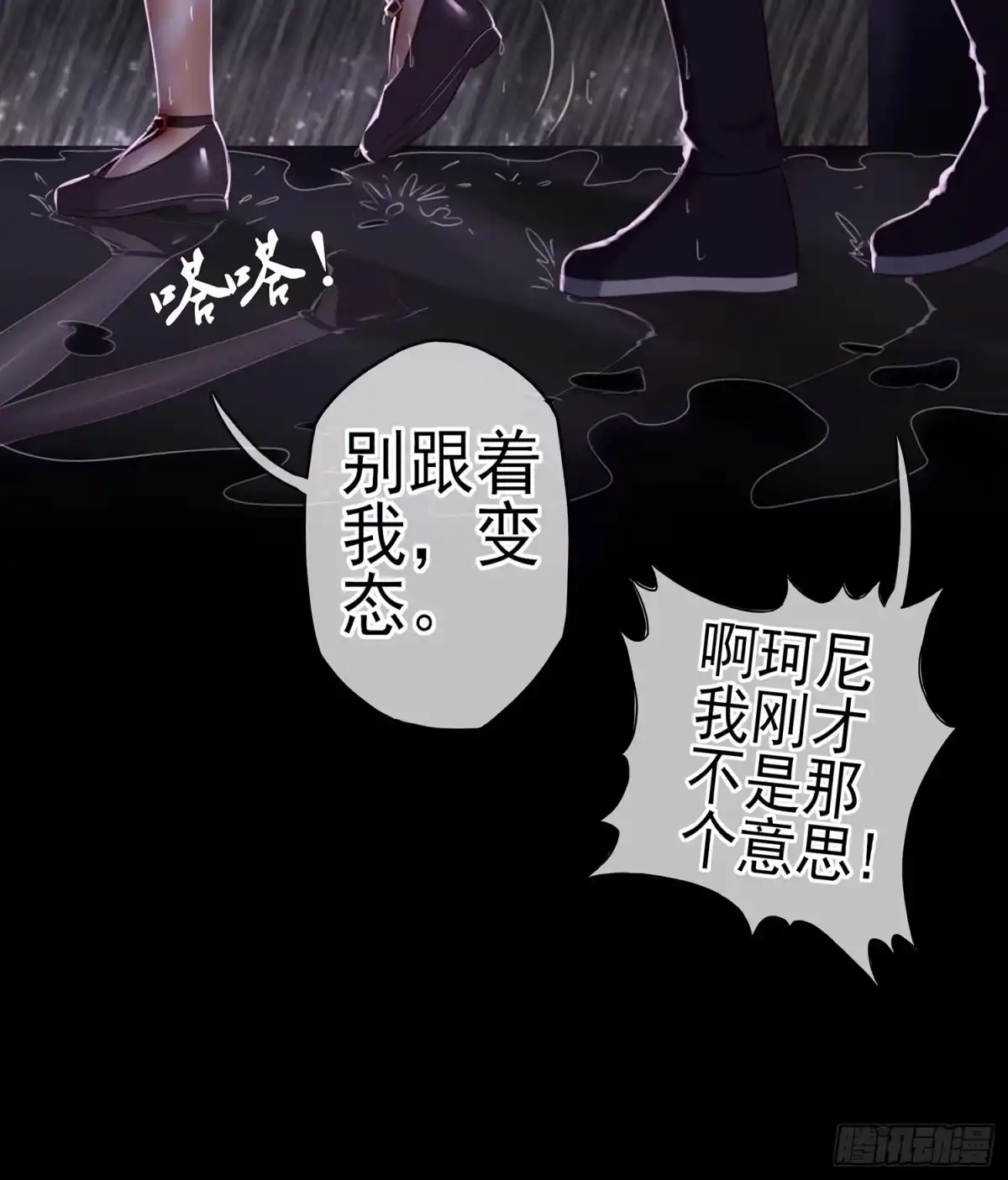 《我在异界当乞丐》男人的证据 第32页