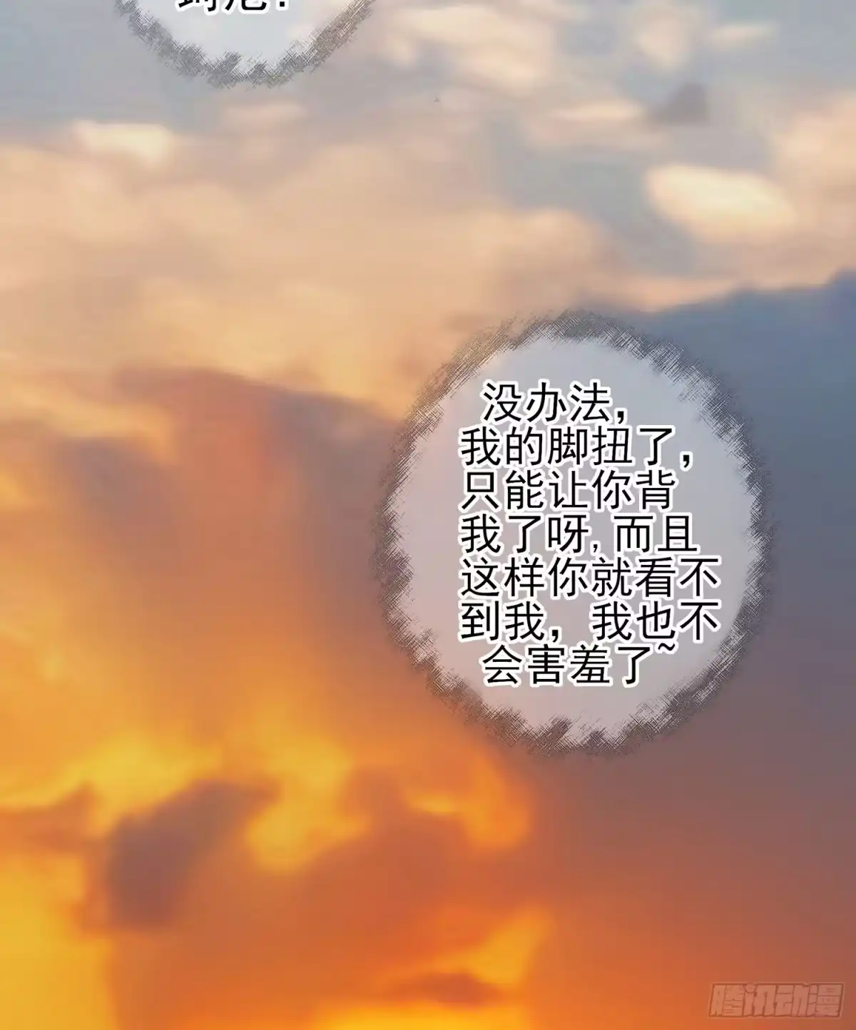 《我在异界当乞丐》男人的证据 第86页