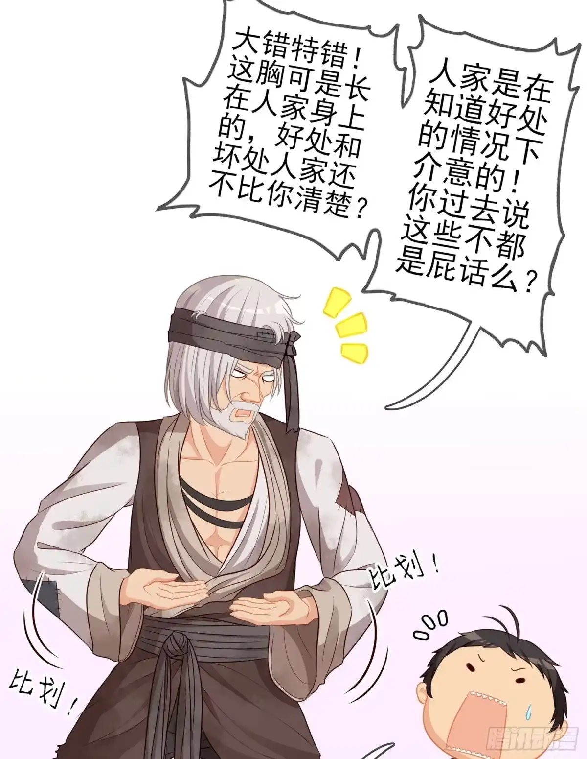 《我在异界当乞丐》男人的证据 第15页
