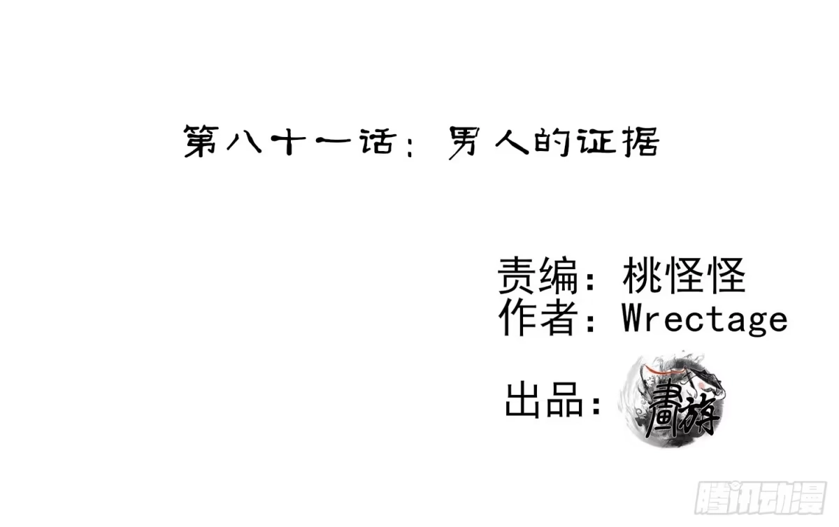 《我在异界当乞丐》男人的证据 第2页