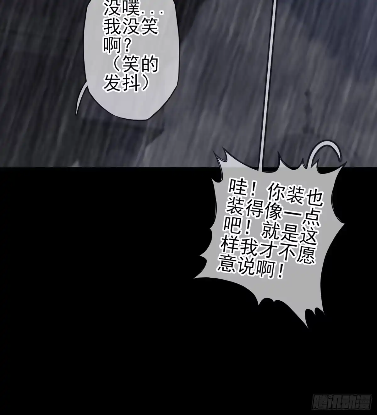 《我在异界当乞丐》男人的证据 第73页