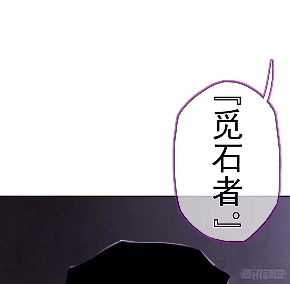 《我在异界当乞丐》男人的证据 第131页