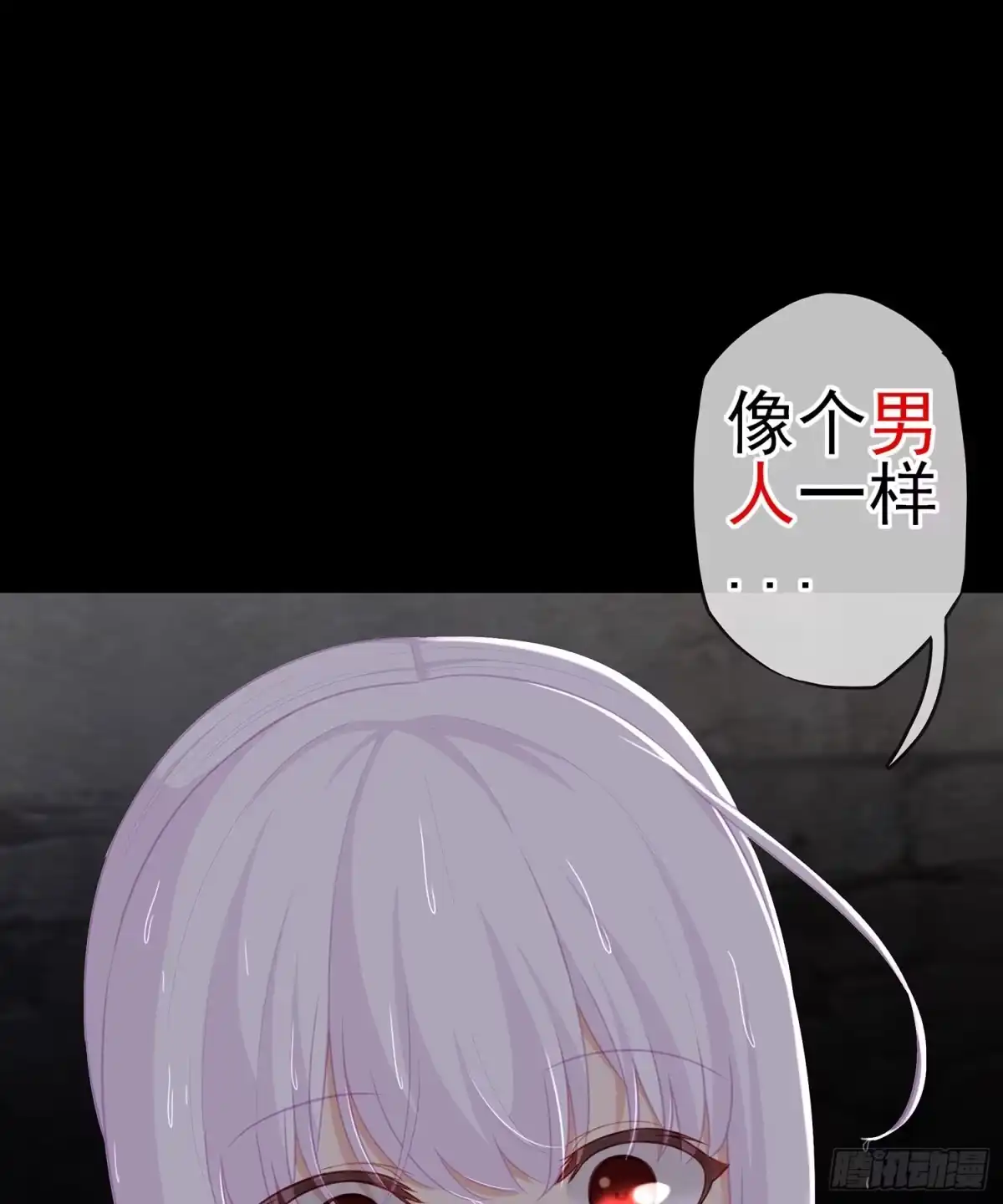 《我在异界当乞丐》男人的证据 第5页