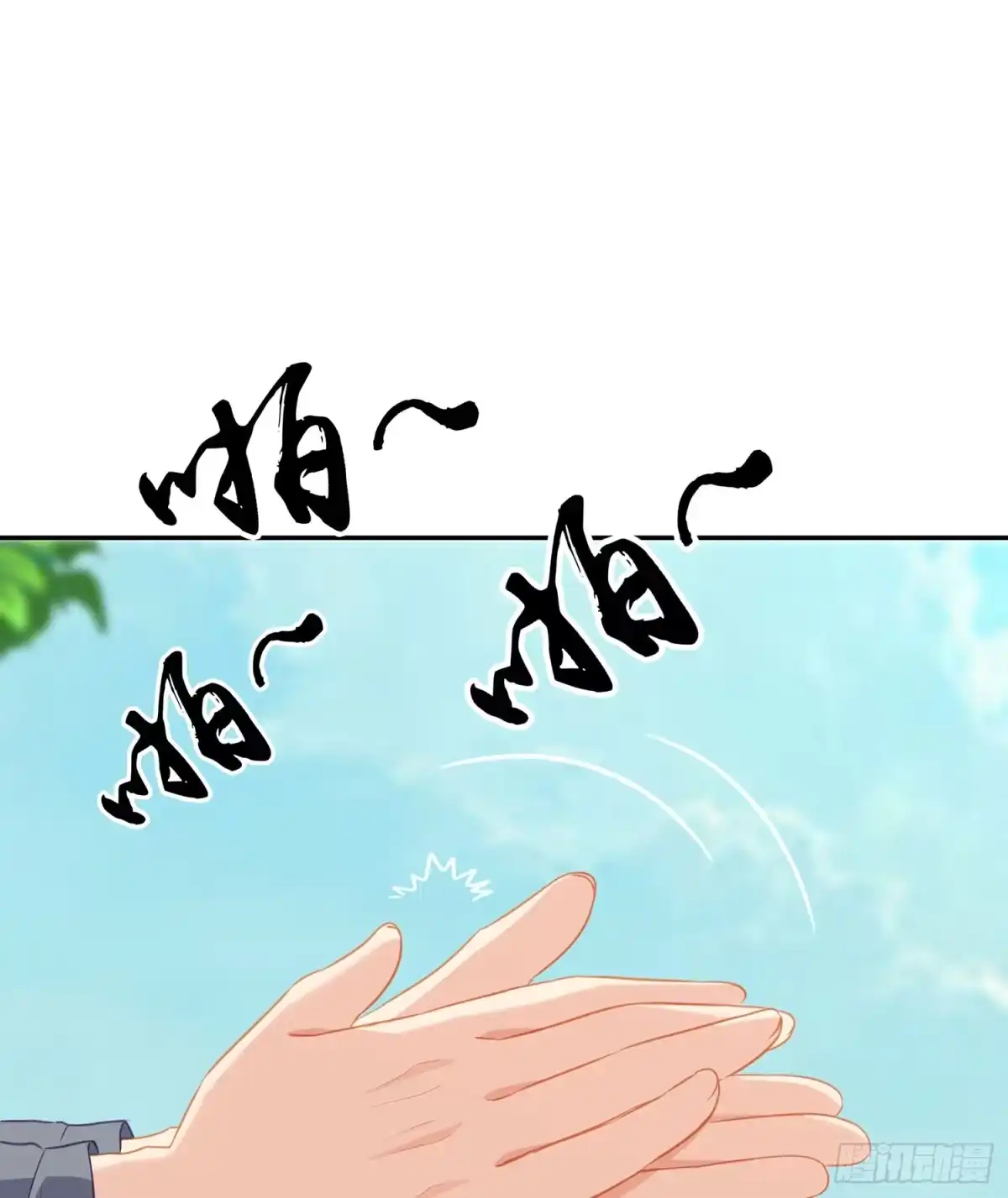《我在异界当乞丐》男人的证据 第103页
