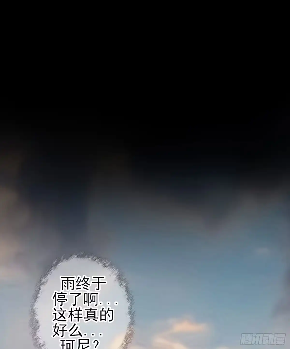 《我在异界当乞丐》男人的证据 第85页