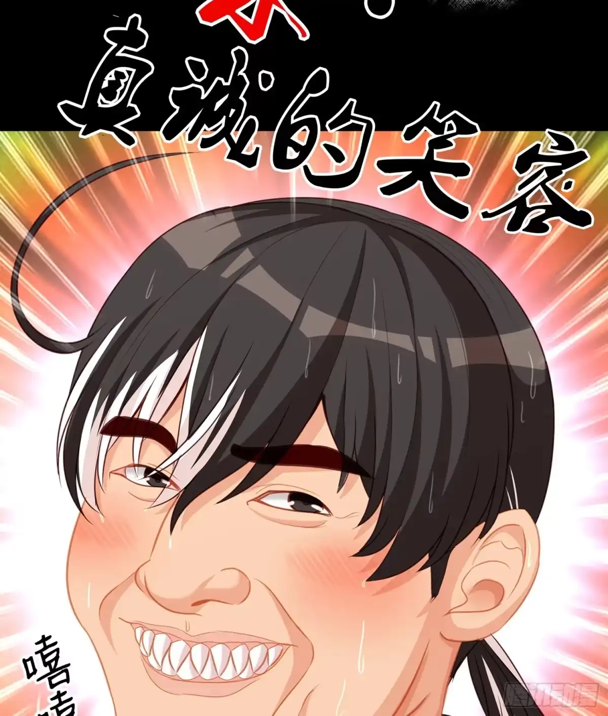《我在异界当乞丐》男人的证据 第24页