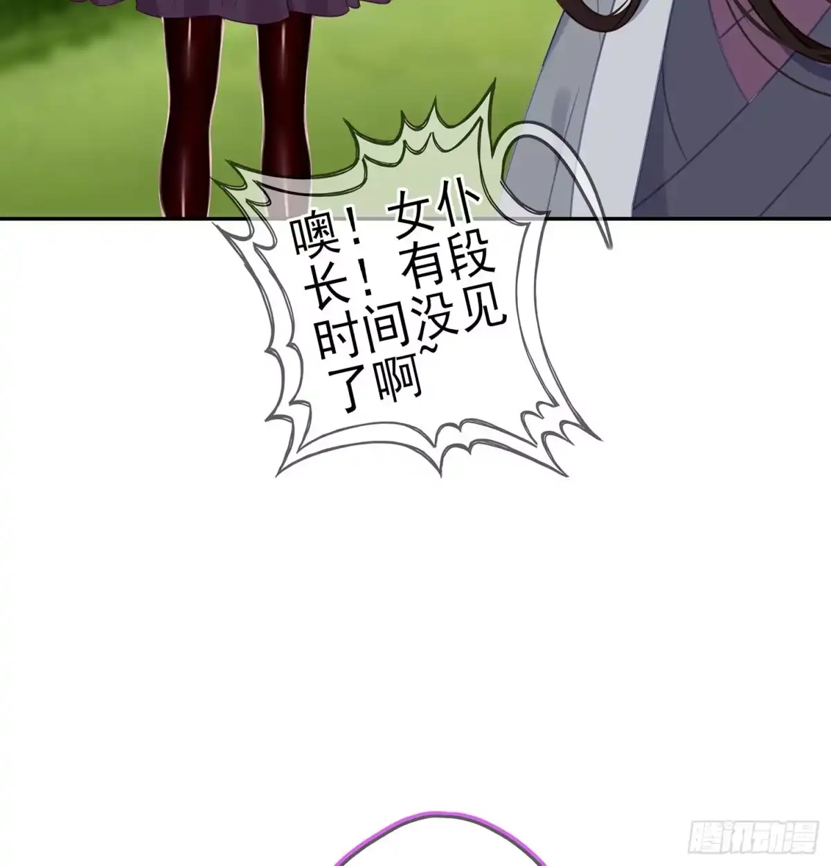 《我在异界当乞丐》男人的证据 第118页