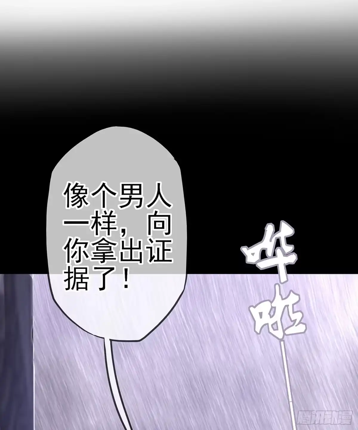 《我在异界当乞丐》男人的证据 第3页