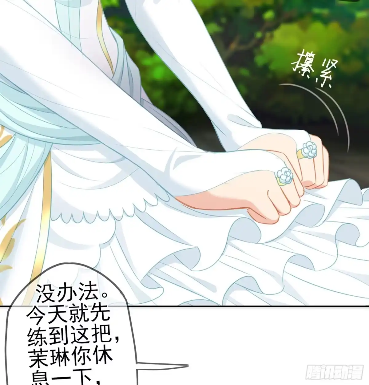《我在异界当乞丐》男人的证据 第115页