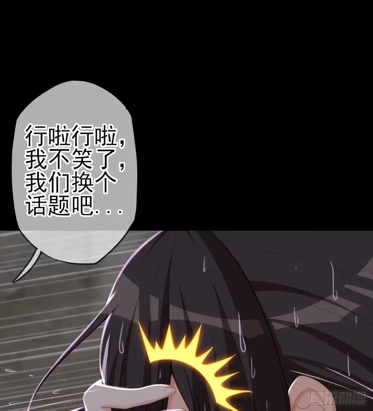 《我在异界当乞丐》男人的证据 第74页