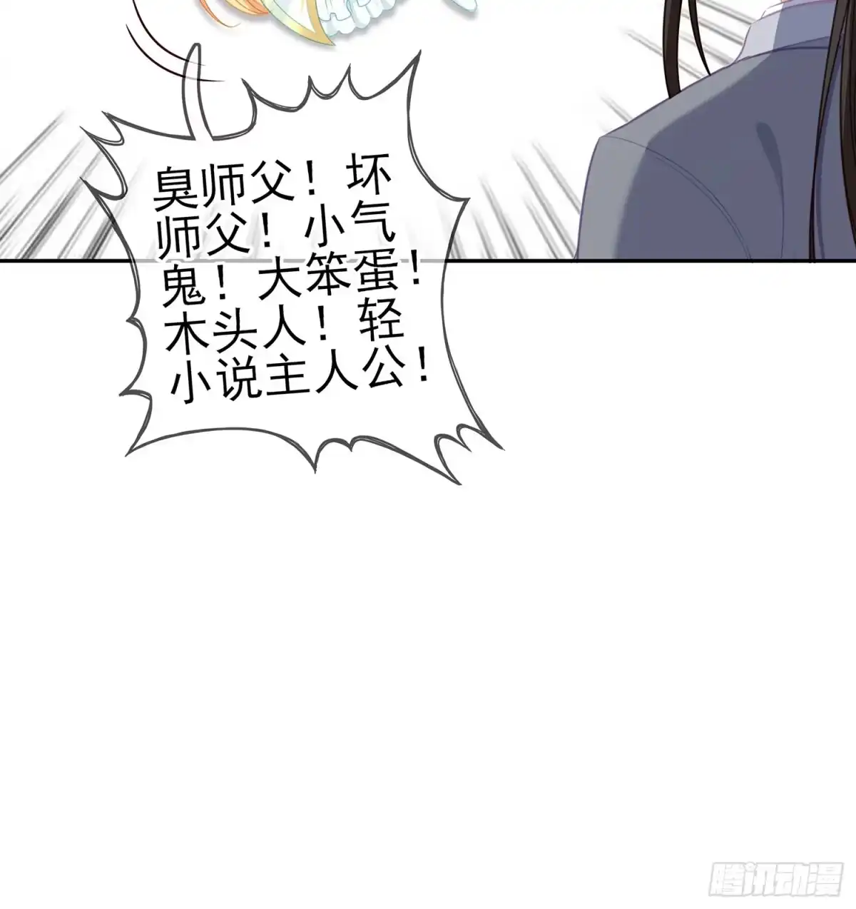 《我在异界当乞丐》随时叫我 第29页