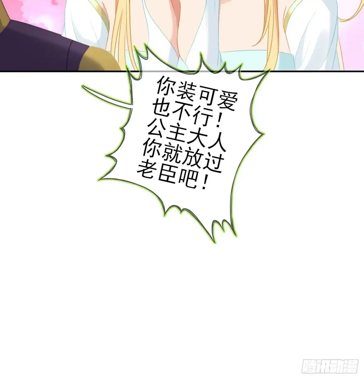 《我在异界当乞丐》随时叫我 第11页