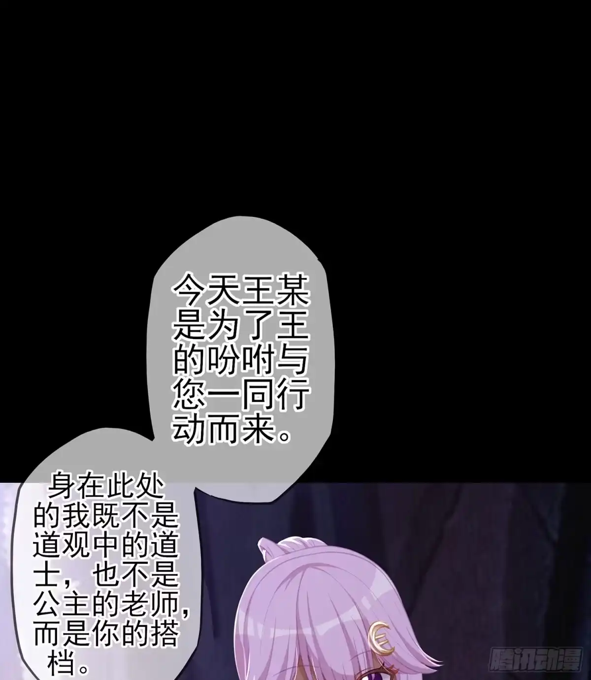《我在异界当乞丐》随时叫我 第121页