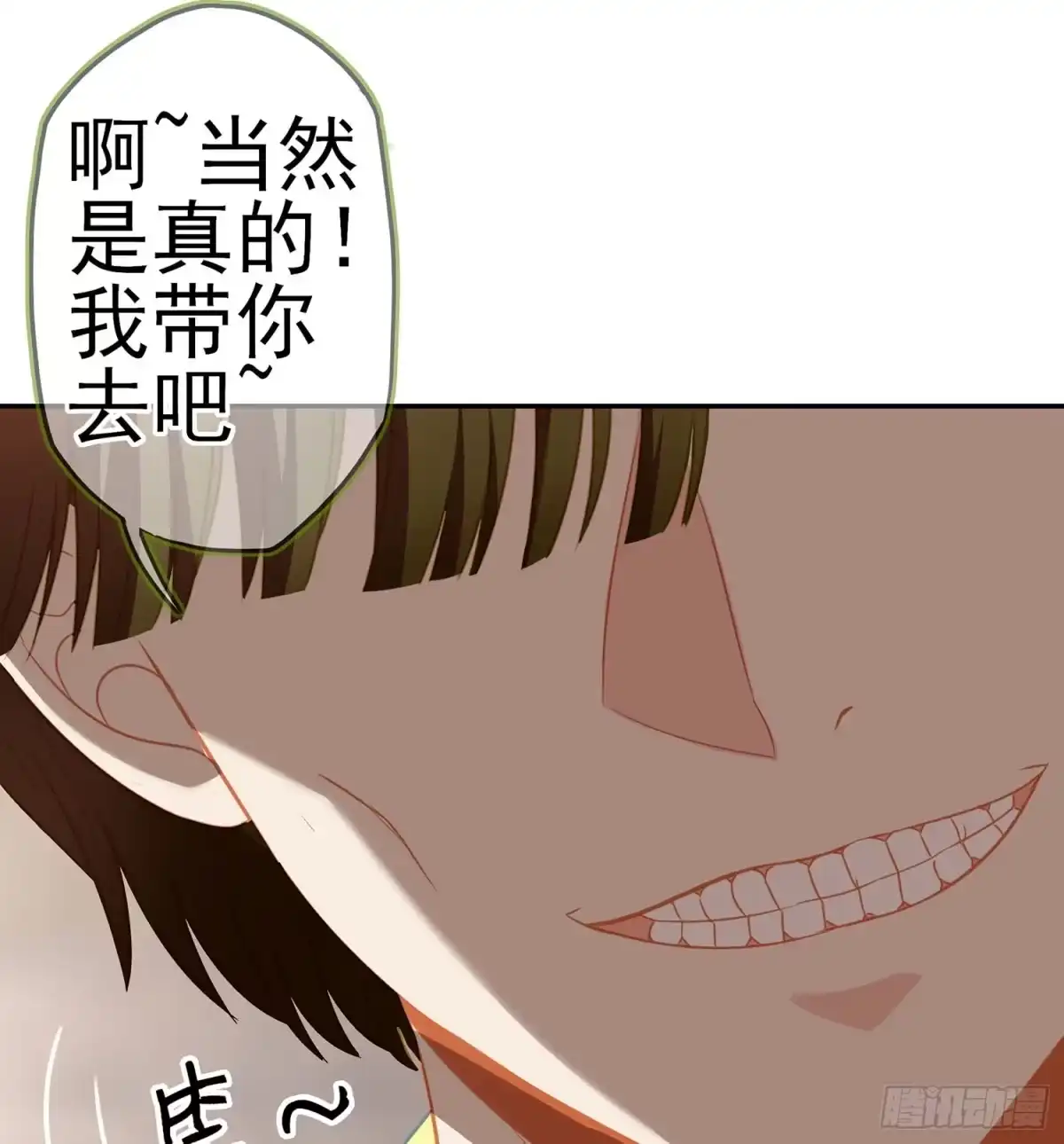 《我在异界当乞丐》随时叫我 第79页