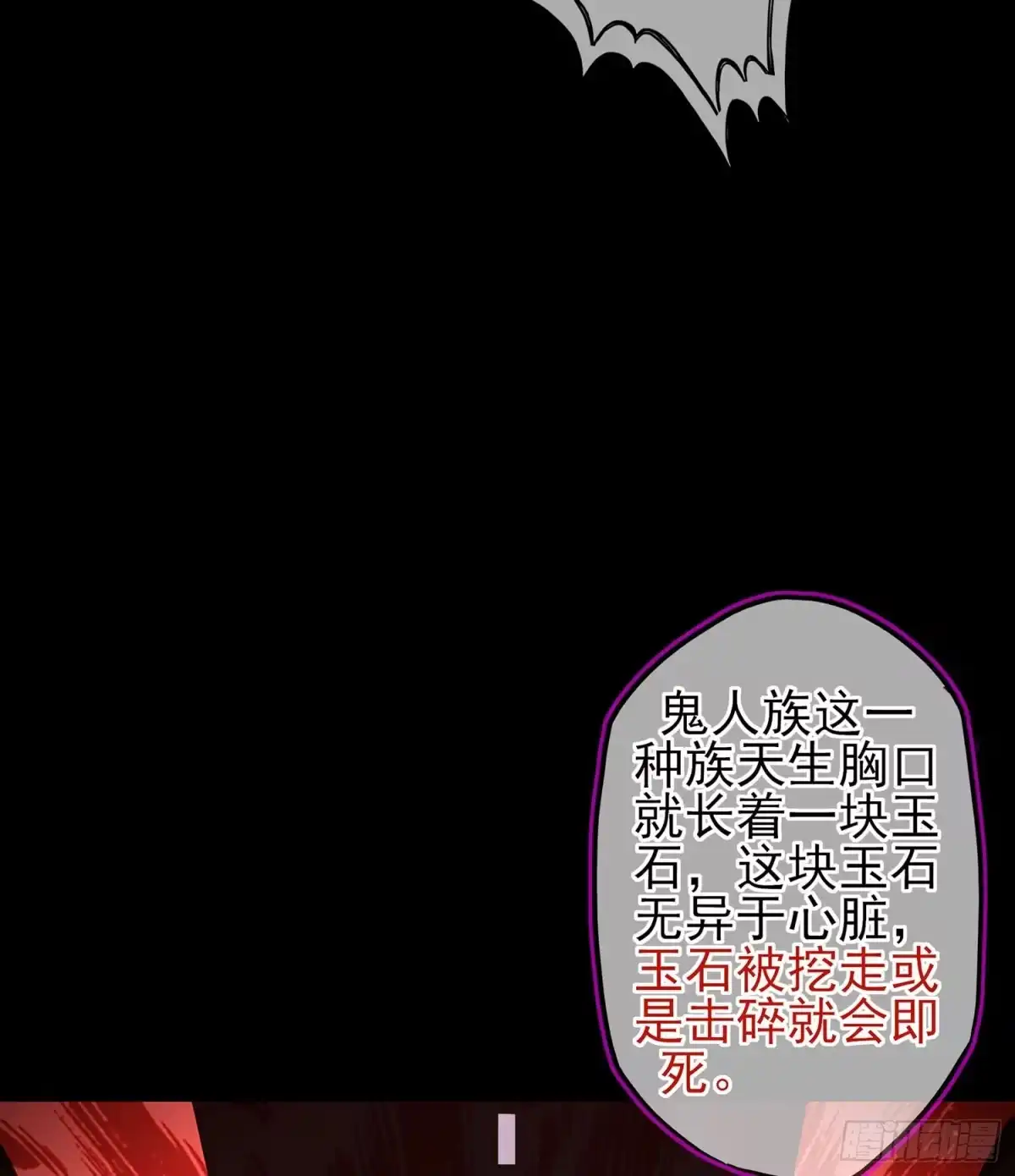 《我在异界当乞丐》随时叫我 第90页