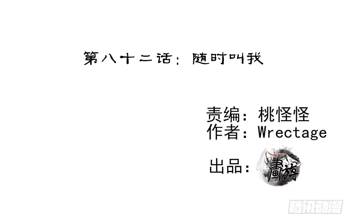 《我在异界当乞丐》随时叫我 第2页