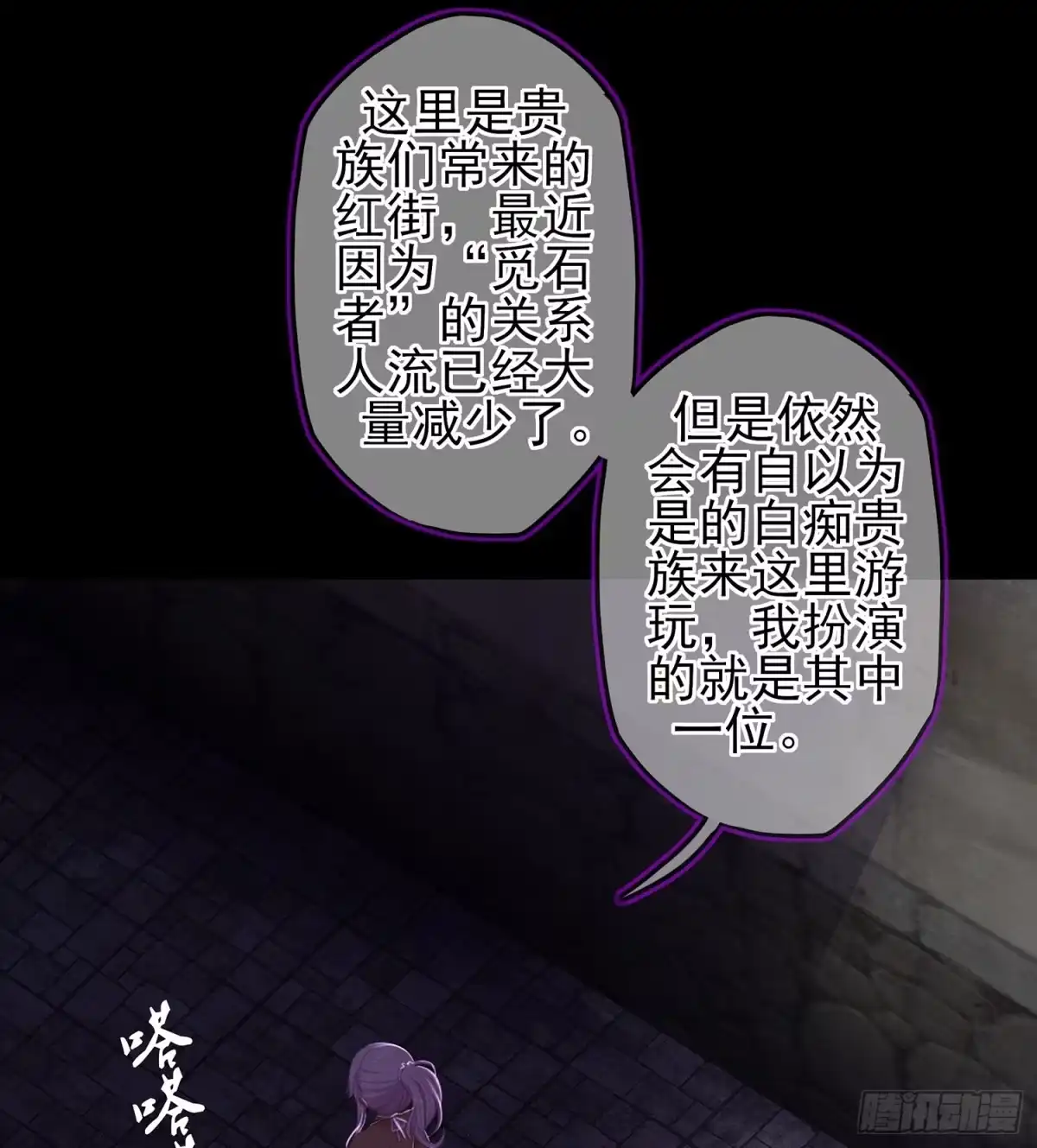 《我在异界当乞丐》随时叫我 第106页