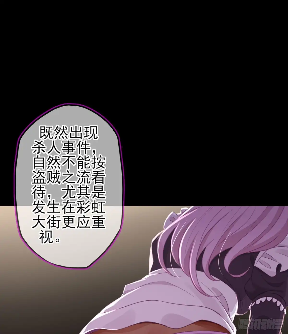 《我在异界当乞丐》随时叫我 第93页