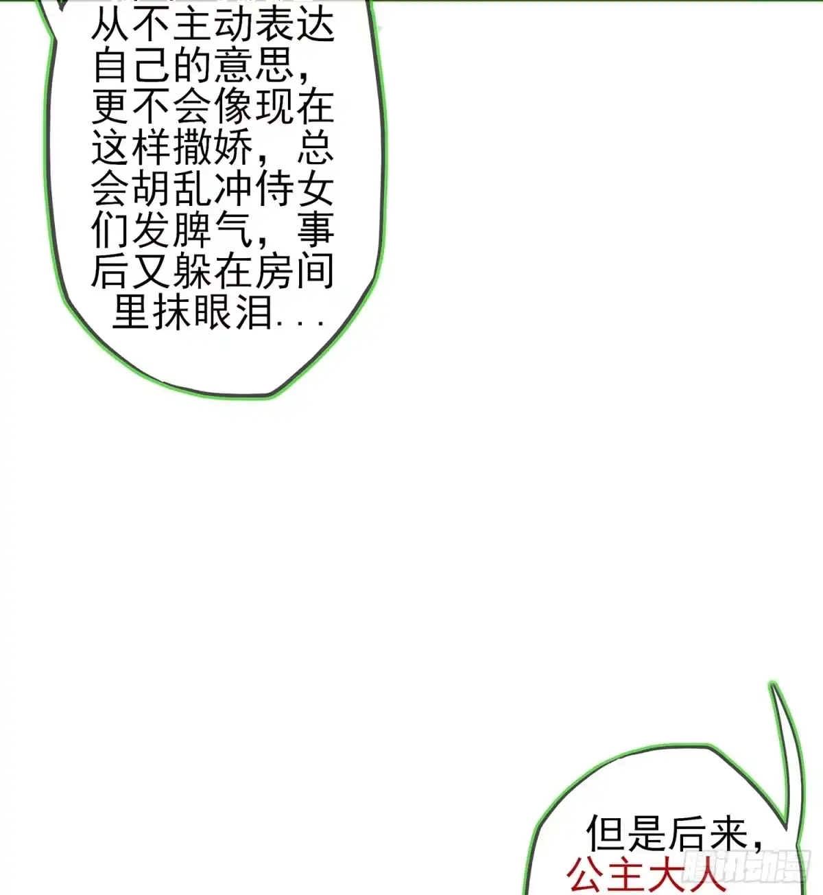 《我在异界当乞丐》随时叫我 第51页