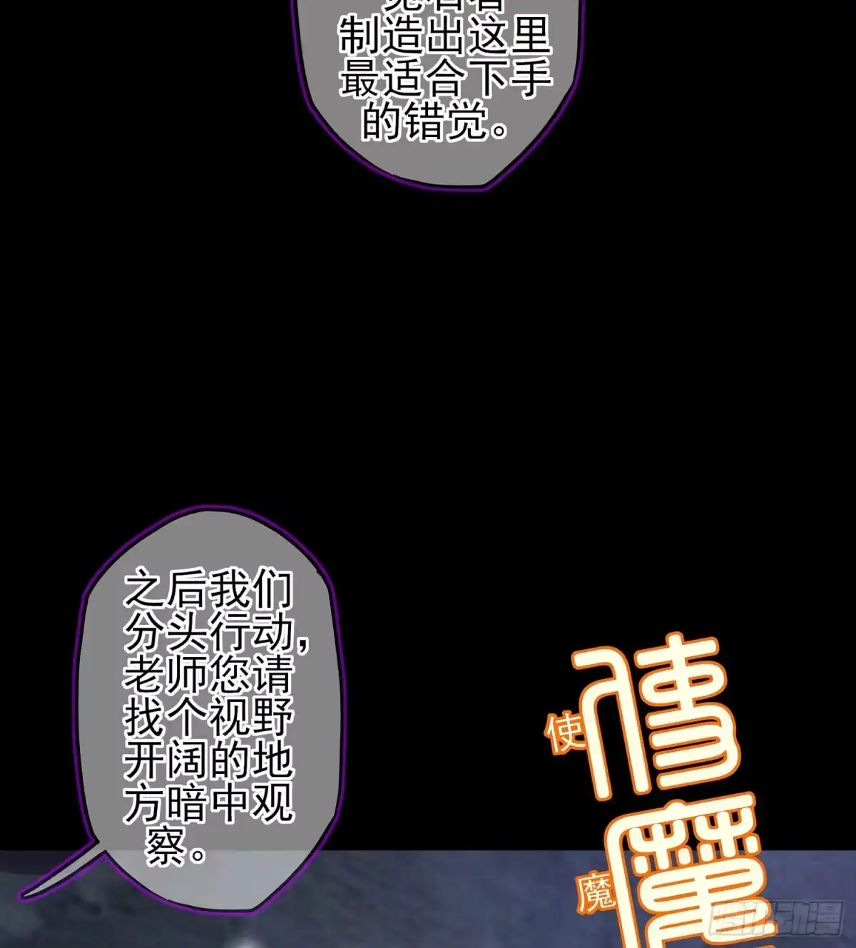 《我在异界当乞丐》随时叫我 第108页