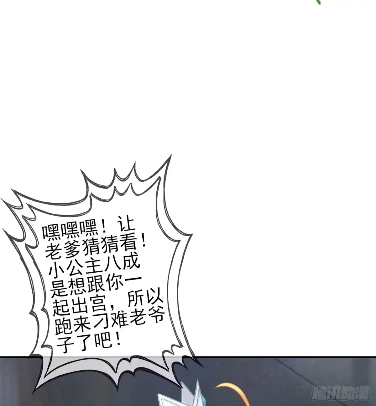 《我在异界当乞丐》随时叫我 第14页