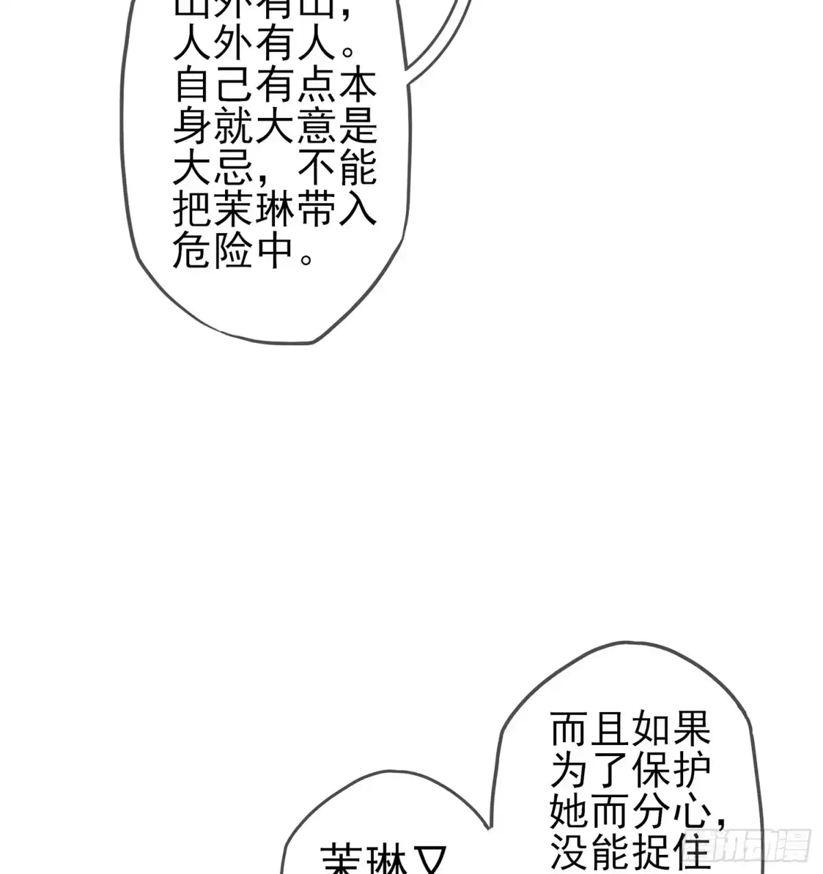 《我在异界当乞丐》随时叫我 第23页