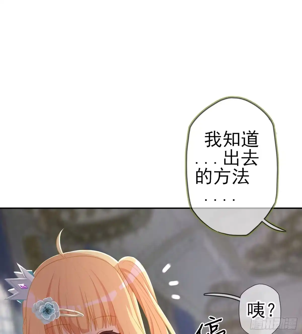 《我在异界当乞丐》随时叫我 第74页
