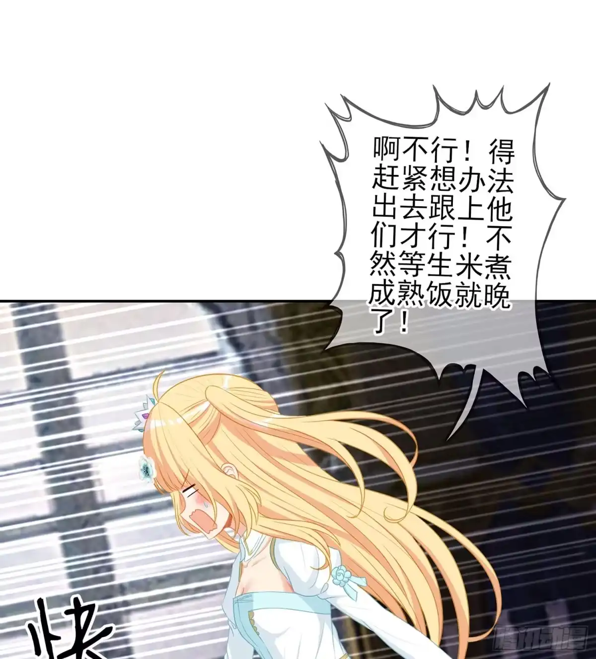 《我在异界当乞丐》随时叫我 第72页