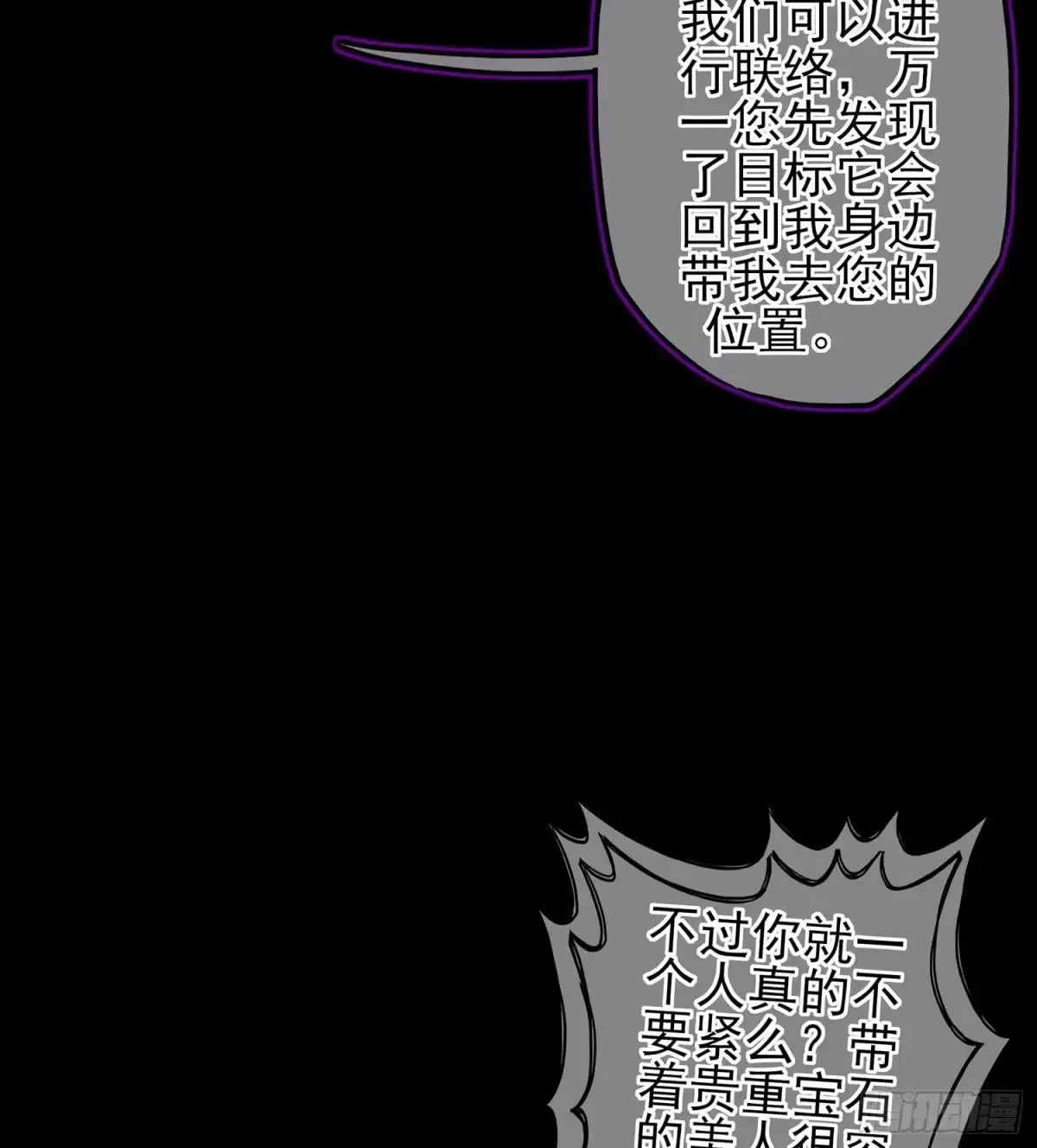 《我在异界当乞丐》随时叫我 第110页