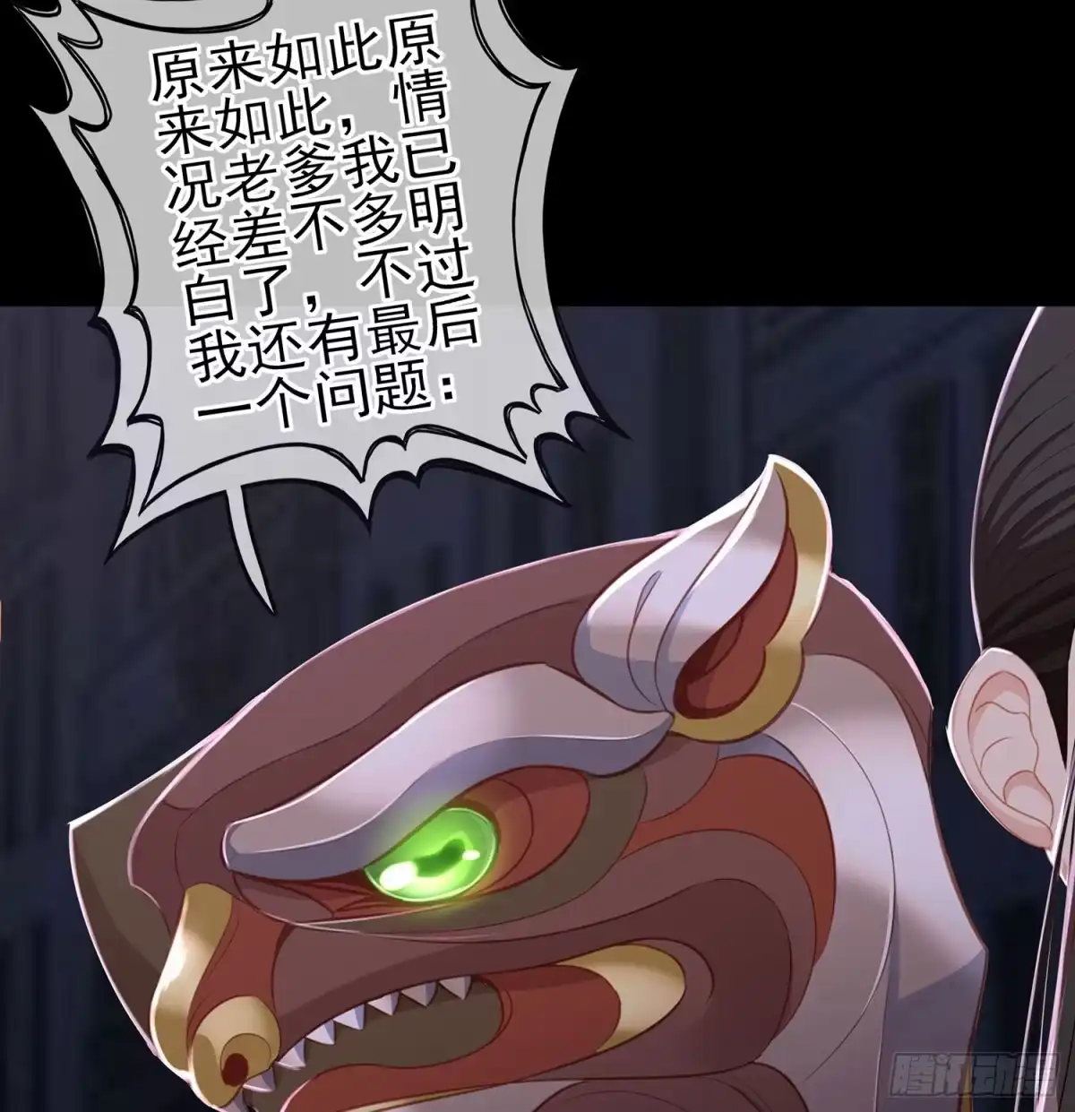 《我在异界当乞丐》随时叫我 第99页
