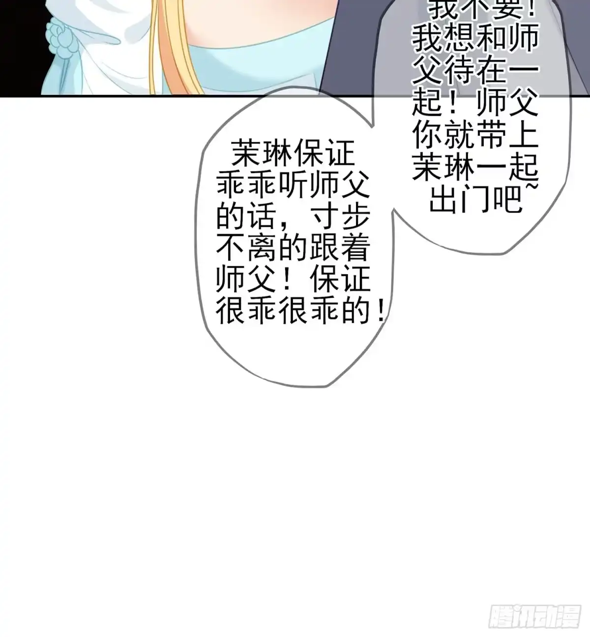 《我在异界当乞丐》随时叫我 第20页