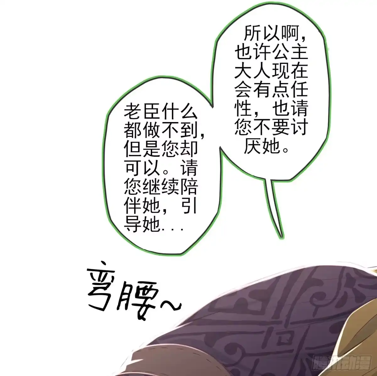 《我在异界当乞丐》随时叫我 第54页
